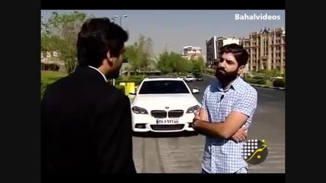 مصاحبه جالب با دو جوان پولدار ایرانی  با ماشین........