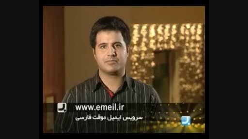 معرفی سایت ایمیل.آی آر در برنامه بروز شبکه 3 سیما