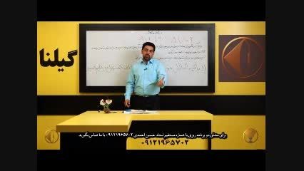 کنکور3 کنکور2 کنکور آتش ، گروه آموزشی استاد حسین احمدی3