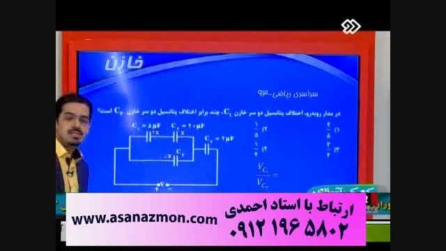 حل تکنیکی تستهای خازن به روش تکنیکی مهندس مسعودی - 6