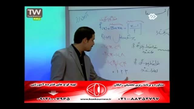 تکنیک های تست زنی ریاضی(پیوستگی) با مهندس مسعودی(9)