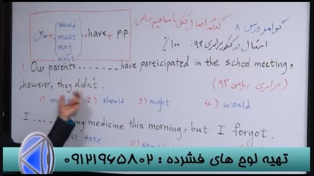 استاد احمدی و روش برخورد با کنکور (25)