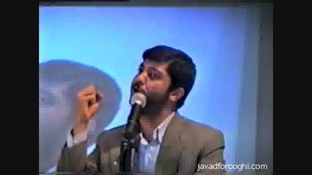سخنرانی جواد فروغی در دانشگاه مازندران - 1