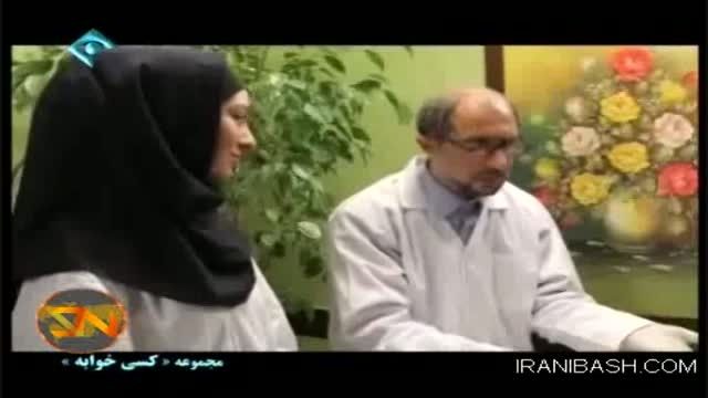 نعیمه نظام دوست در سریال کسی خوابه قسمت دوازدهم پارت 3