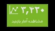 بازدیدا خوبه!