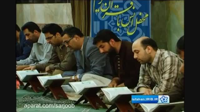 محفل انس با قرآن با حضور مدیران و کارکنان حراست های کل