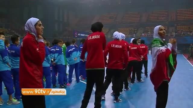مراسم کامل اهدای مدال و کاپ آسیا به تیم فوتسال بانوان