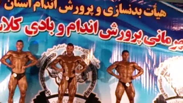 مسابقات پرورش اندام استان گلستان 80 کیلو