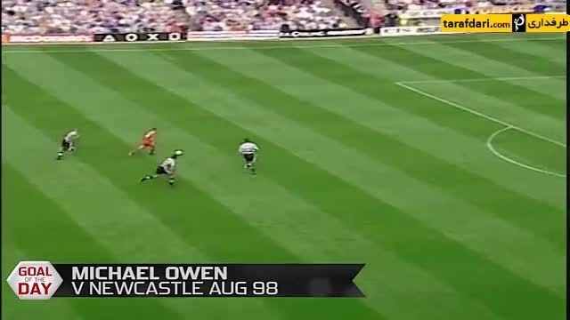 گل روز باشگاه لیورپول - مایکل اوون به نیوکاسل (1998)