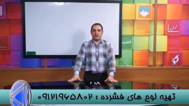 نکات کلیدی حل تست بامدرسین گروه استادحسین احمدی (7)