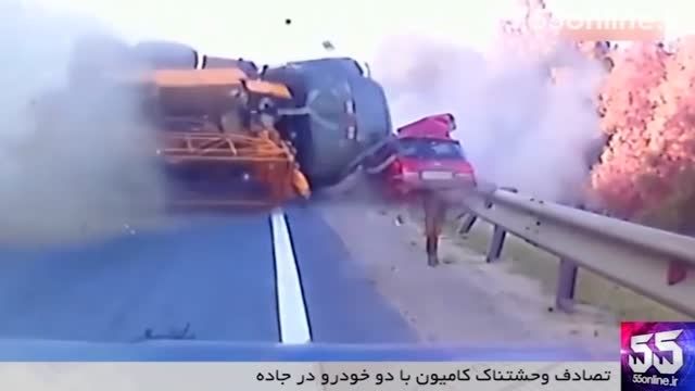 تصادف وحشتناک کامیون با دو خودرو در جاده