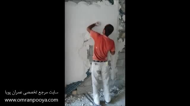 سایت عمران پویا - ساختمان - گچ کاری دیوار