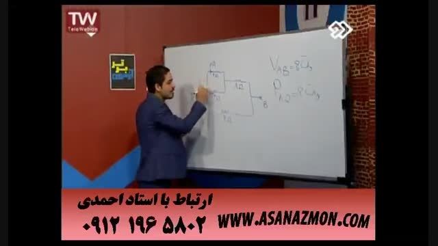 آموزش و نمونه تدریس مبحث مدار درس فیزیک - کنکور ۲۲