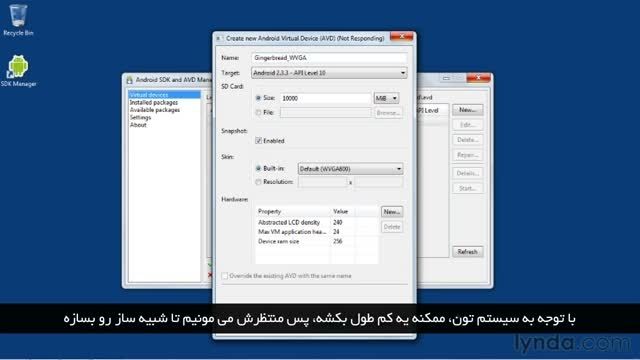 آموزش اندروید با زیرنویس فارسی - ایجاد شبیه ساز اندروید