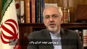 پیام دکتر محمد جواد ظریف قبل از مذاکرات ژنو