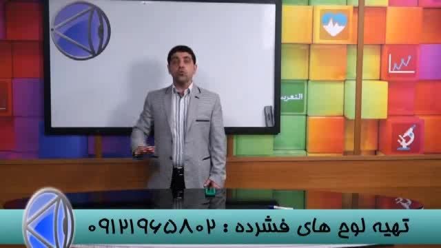 با گروه آموزشی استاد احمدی کنکور را به زانو در بیاورید