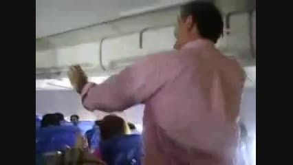 رقصیدن ایرانی ها داخل هواپیماخارجی ها