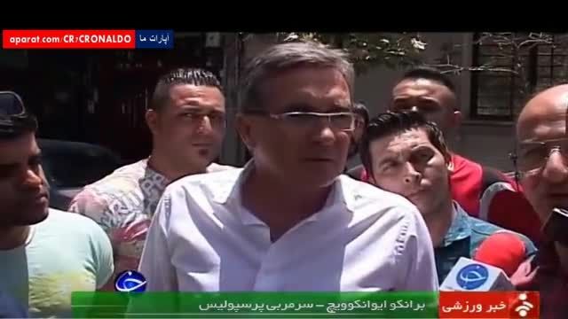 معرفی باشگاه های لیگ برتر ایران 94-95 (پرسپولیس تهران)