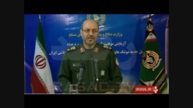 بازتاب آزمایش موفقیت آمیز موشک دور برد ایران در BBC