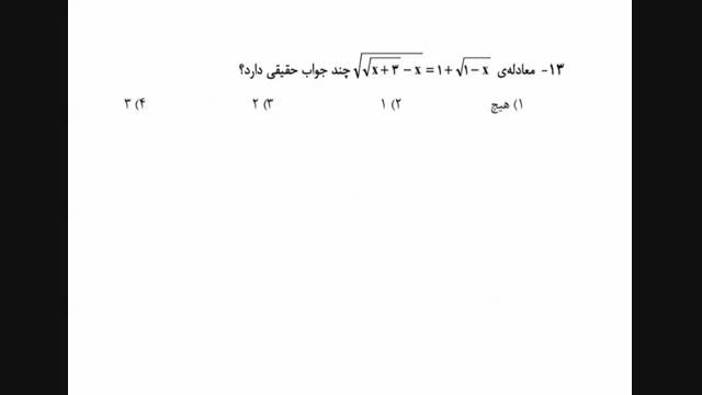 5فیلم حل سوالات قلم چی 10 بهمن (مشترک ریاضی تجرب