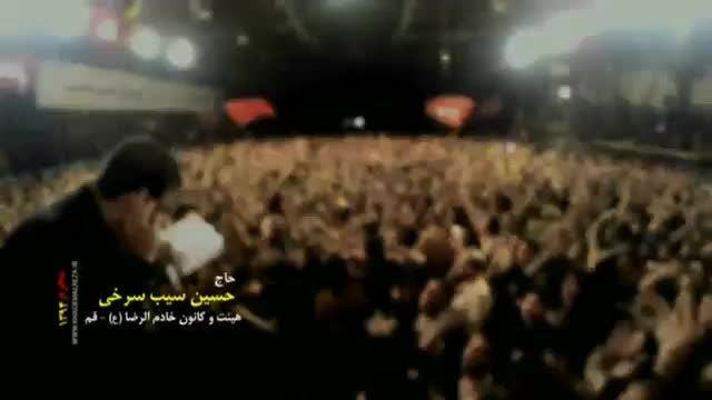 مداحی شور عربی حاج حسین سیب سرخی94