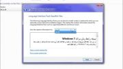 آموزش تغییر زبان ویندوز 7 به فارسی