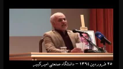 ادعای خطرناک دکتر عباسی علیه رئیس جمهور