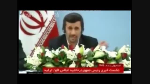 کلیپ جالب از احمدی نژاد ....