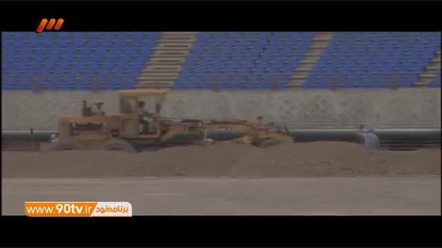 ساخت استادیوم مجهز در مشهد (نود ۴ آبان)