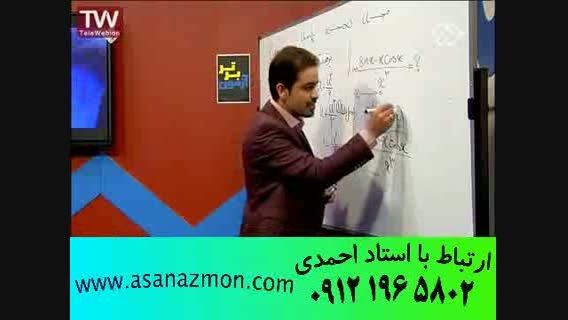 تدریس تکنیکی ریاضی توسط مهندس مسعودی 2