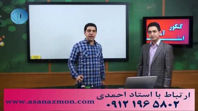 نکات آموزشی و کنکور استاد احمدی در درس شیمی - کنکور 6