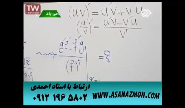 آموزش و حل تست درس ریاضی - کنکور ۹