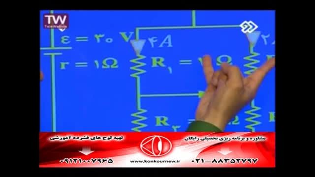 حل تست های فیزیک کنکور سراسری با مهندس مسعودی (9)