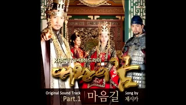 OST سریال رویای پادشاه