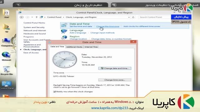 Windows 8.1 به همراه ۱۰ ساعت آموزش حرفه ای