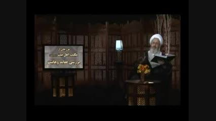 بررسی افکار و عقاید وهابیت (24)