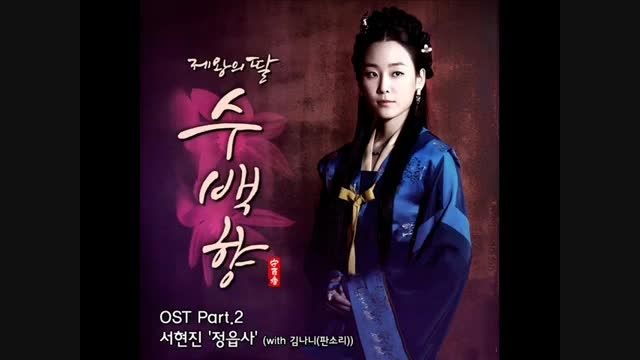 OST سریال دختر امپراطور