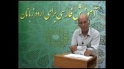اردو زبان میں فارسی زبان سیکھیں درس 70