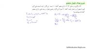 آموزش فیزیک2- فصل6 (گرما و قانون گازها)-تمرین4