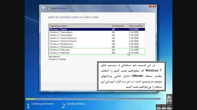 آموزش Windows 7 - قسمت اول آموزش نصب ویندوز هفت