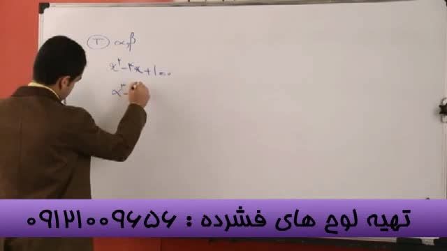 ریاضیات متفاوت بامهندس مسعودی تنهامدرس تکنیکی سیما