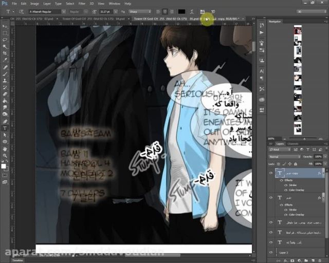 ادیت منهوا Tower Of God بخش 34