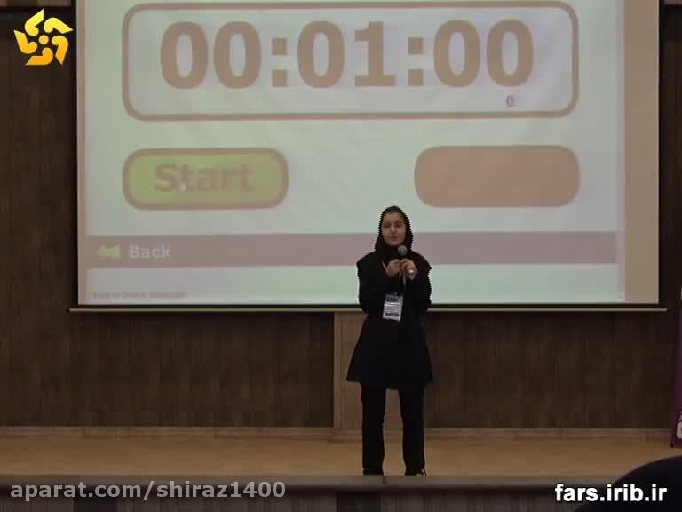 ویدئو : مسابقات استارت آپ ویکند در شیراز