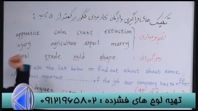 کنکور از نگاه استاد احمدی (42)