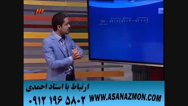 آموزش حل تست درس ریاضی توسط مهندس مسعودی - 5