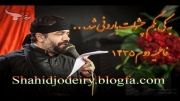 حاج محمود کریمی-به کی بگم چشمات بارونی شد