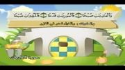 قرآن دوبار تکرار کودکانه (منشاوی+کودک) - سوره عادیات