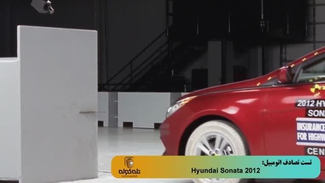 تست تصادف خودروی 2012 Hyundai Sonata