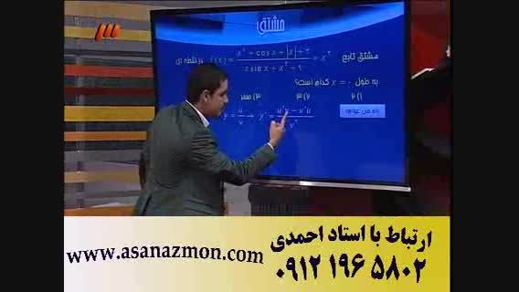 تدریس دروس ریاضی وفیزیک از شبکه سه سیما - کنکور 9