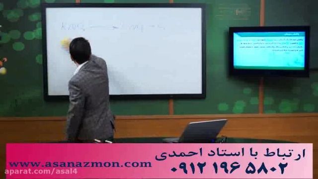 آموزش ریز به ریز درس شیمی با مهندس ج.مهرپور - مشاوره 28